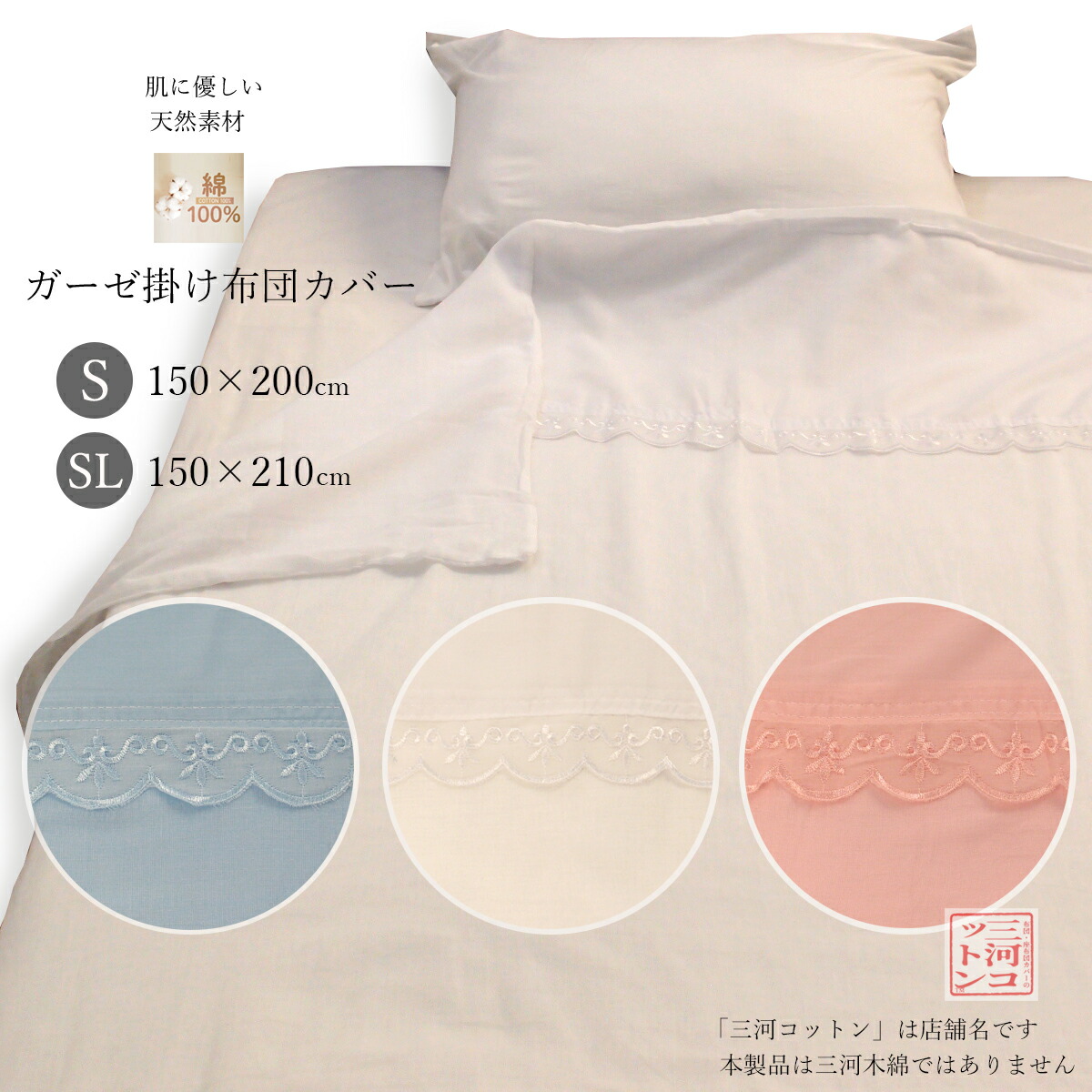 布団 カバー 150 200」の人気商品一覧 | 安い商品を通販サイトから探す