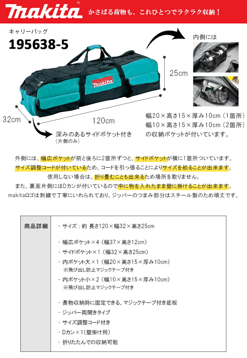 楽天市場】マキタ スプリット草刈機用 キャリーバッグ ※充電式草刈機