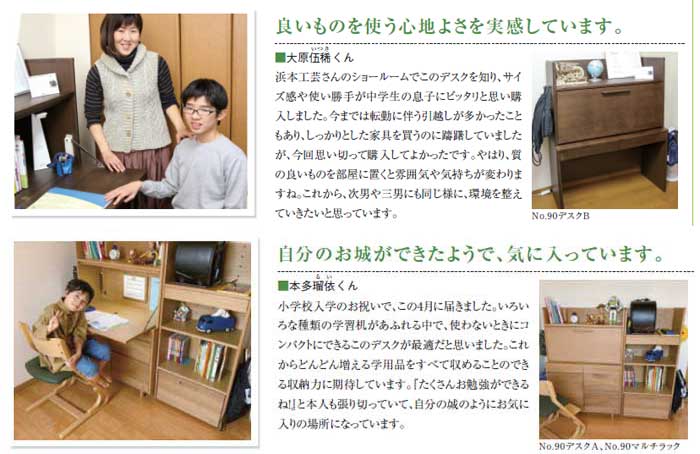 楽天市場】【本日クーポン10%引】 浜本工芸 No.90ライティング デスク