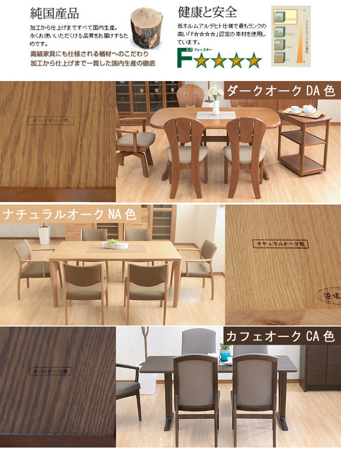 楽天市場】No.7400 ダイニングテーブル DA色(DT-7400／135×80／受注