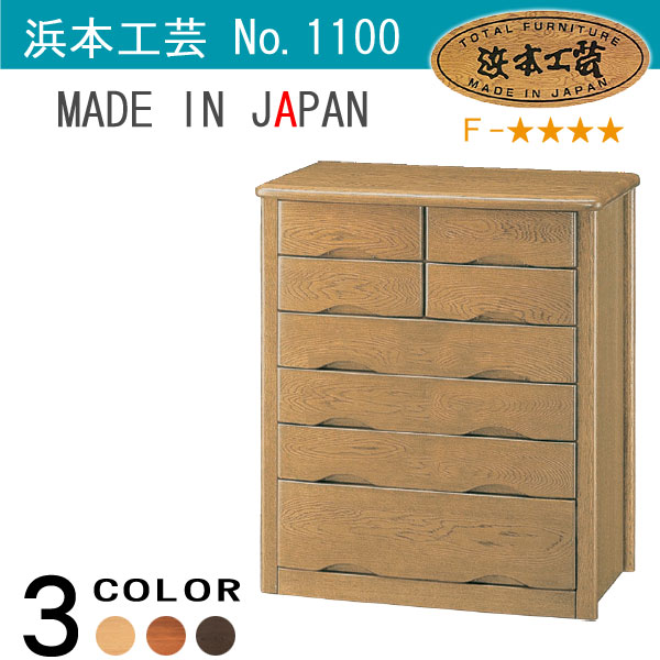 楽天市場】No.1100 チェストB DA色(1100チェスト-B／通常納期) NA色