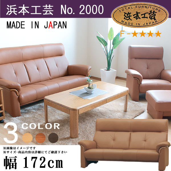 楽天市場】2.5人掛 No.2000 リビング チェア (皮革) 2人掛 長椅子 幅