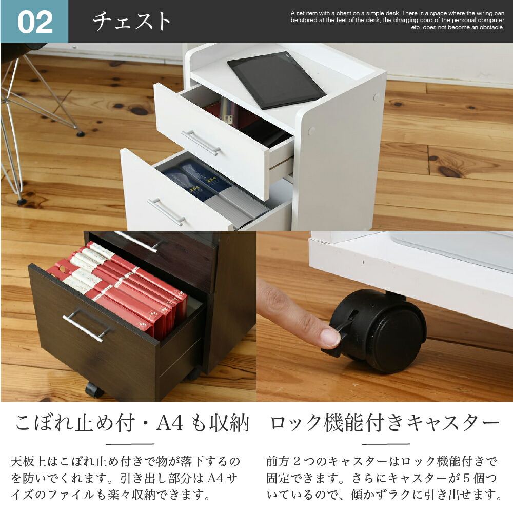楽天市場】デスク シンプル 3点セット 収納 チェスト ラック 幅100