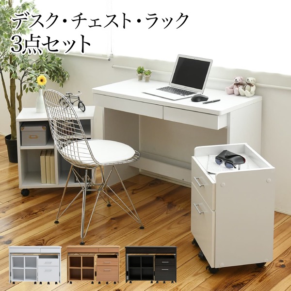 楽天市場】デスク シンプル 3点セット 収納 チェスト ラック 幅100