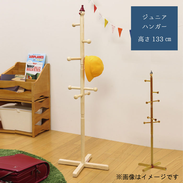 楽天市場】ジュニアハンガーのみ ピエロ ポールハンガー 高さ133cm