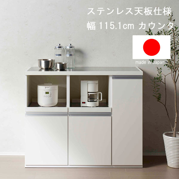 楽天市場】キッチンカウンター 幅115.1cm 奥行44.5cm 高さ93.8cm ハイ
