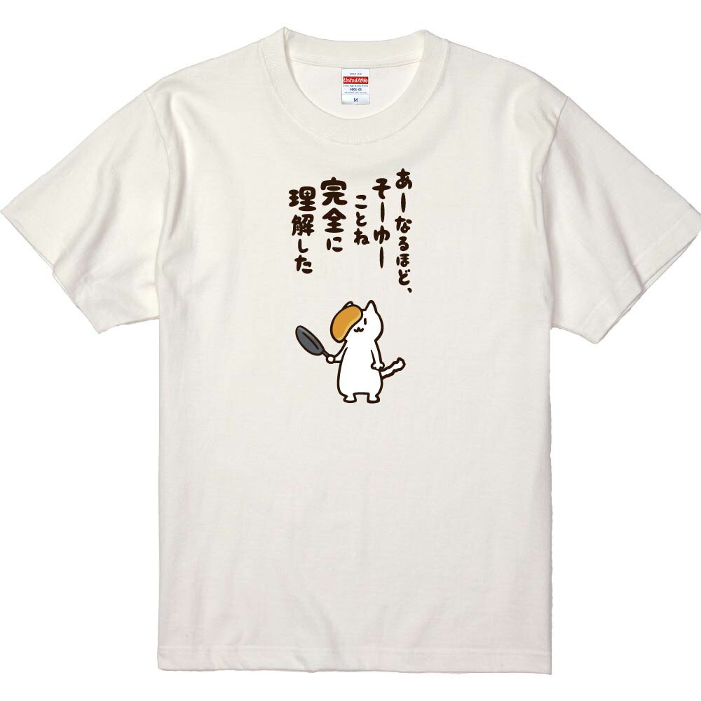 楽天市場】おもしろTシャツ みかん箱 あーなるほどそーゆーことね完全
