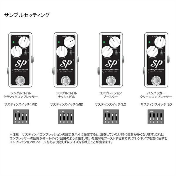 楽天市場】Xotic SP Compressor : 三木楽器 楽天市場店