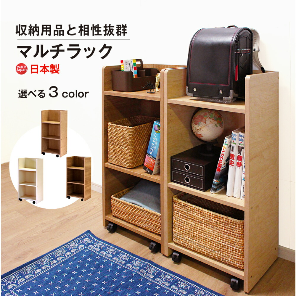 楽天市場】カラーボックス キャスター付き ランドセルラック 収納