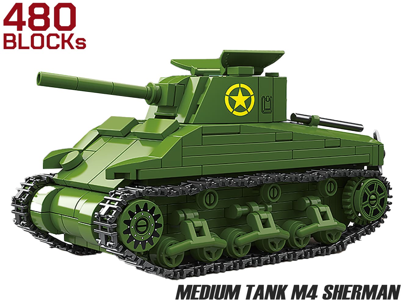 楽天市場】AFM M4中戦車 シャーマン 480Blocks◇WW2 アメリカ 米国