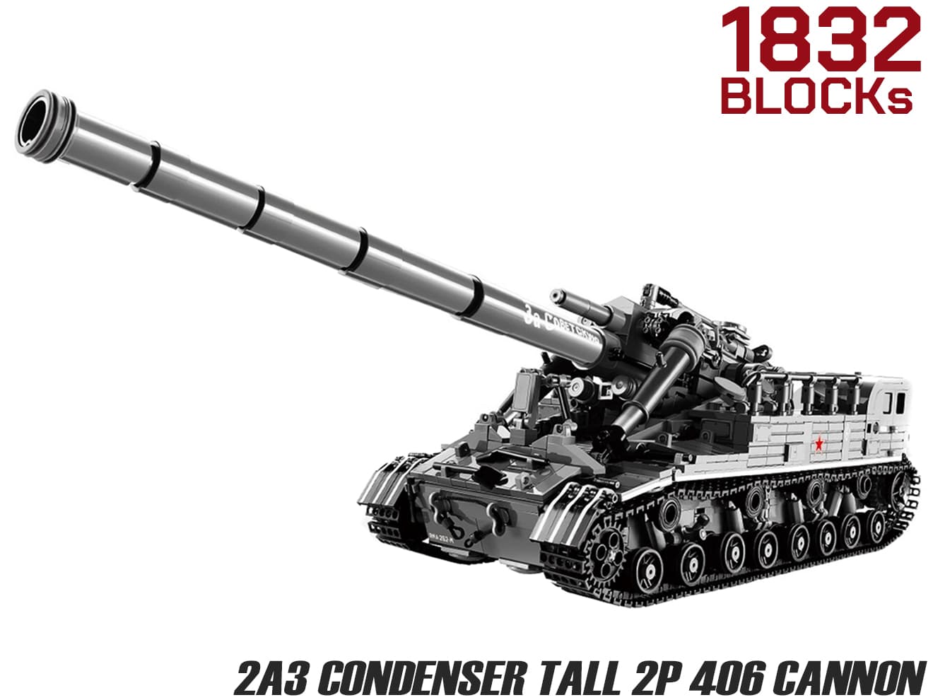 楽天市場】AFM 2A3 コンデンサトール 2P 406mmカノン砲 1832Blocks