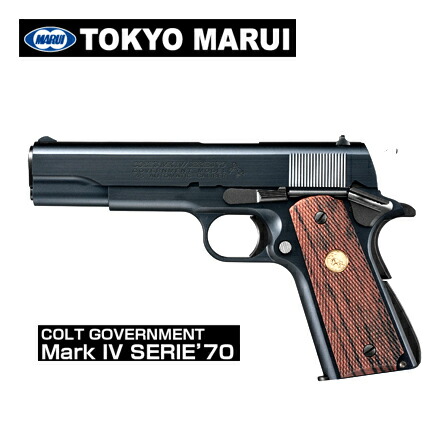 楽天市場】東京マルイ コルト ガバメント シリーズ 70（エアガン