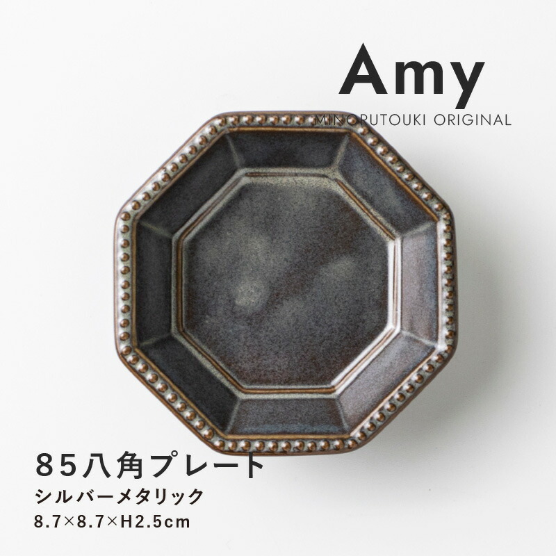 楽天市場】【在庫限り 特価】 セール 廃番 SALE みのる陶器【Amy】85
