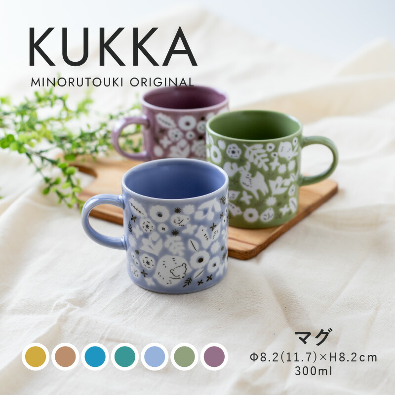楽天市場】みのる陶器【KUKKA(クッカ）】マグ（300ml） : みのる陶器