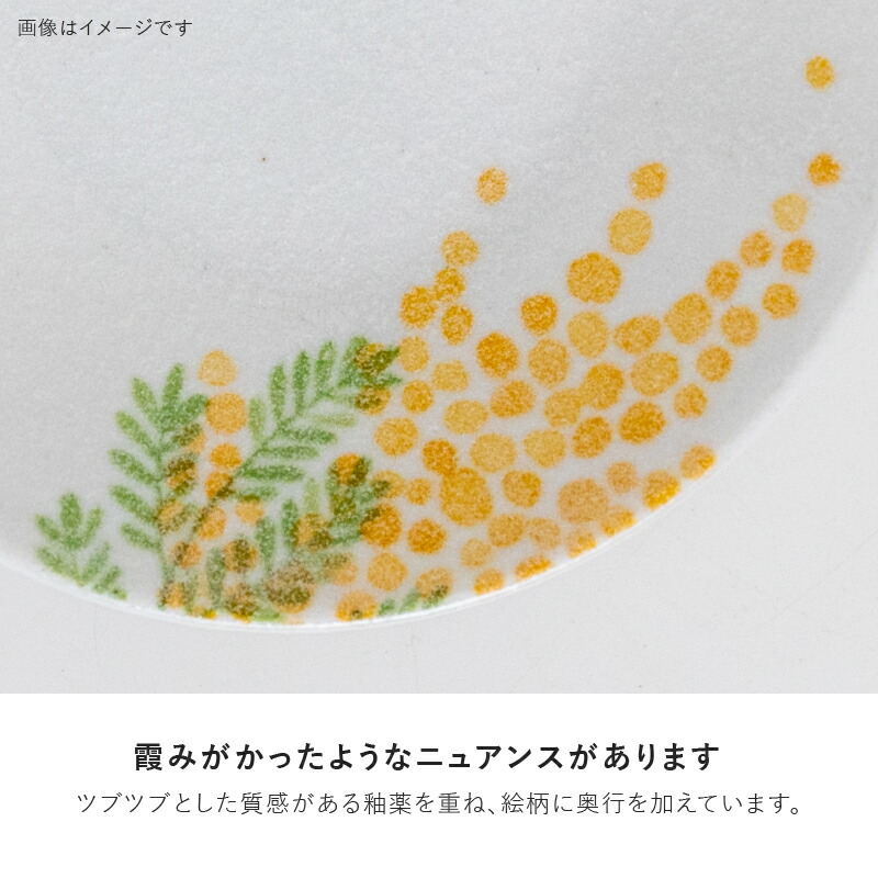 楽天市場】みのる陶器【mimosa(ミモザ)】145プレート（Φ14.7×H2.4cm