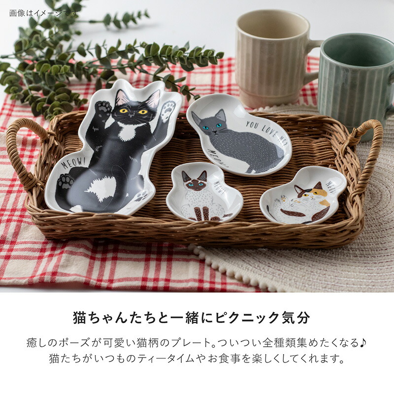 楽天市場】みのる陶器【MEOW!MEOW!(ミャウミャウ)】ねこ皿(S)（10.0