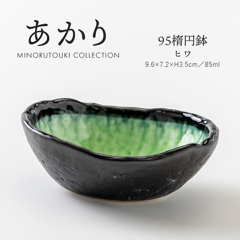 楽天市場】【在庫限り 特価】 セール 廃番 SALE みのる陶器【あかり
