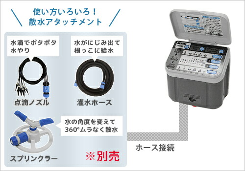 楽天市場】セフティー3 自動水やり器 SAW-1 [自動水やり機 散水
