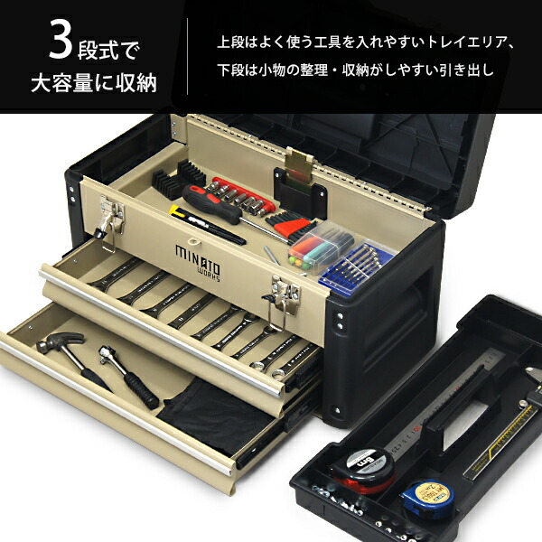 楽天市場】ミナト 3段ツールボックス TB-30 (引き出し付き/ベアリング