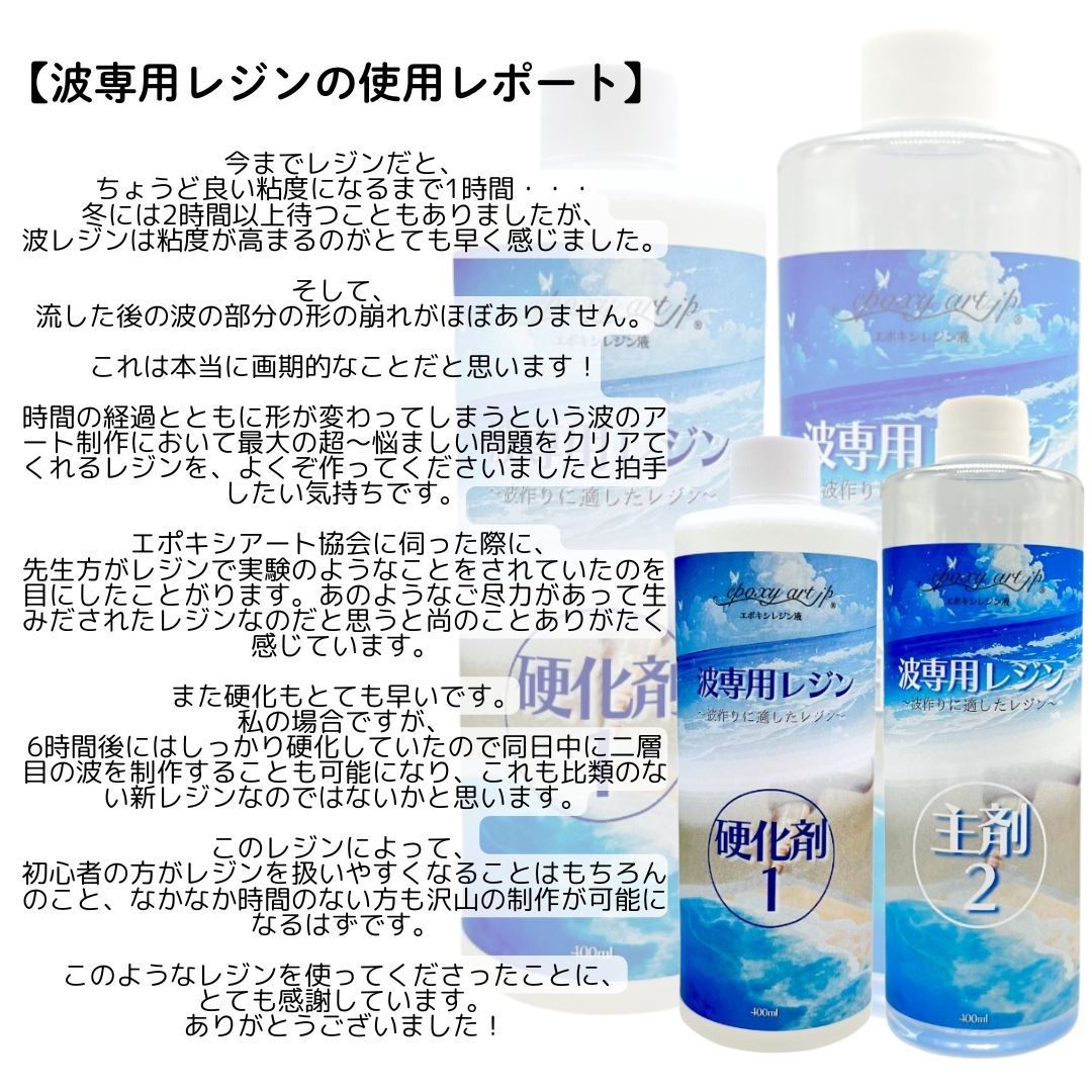 楽天市場】海作り 3点 セット レジンアートの海作りに必要な レジン＋