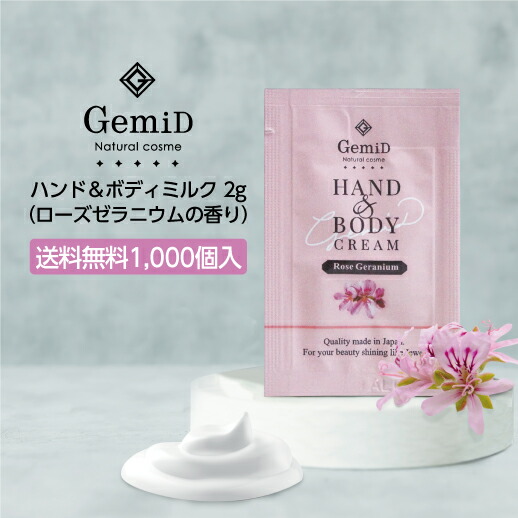 楽天市場】【1000個】 ゼミド ハンドクリーム ボディクリーム
