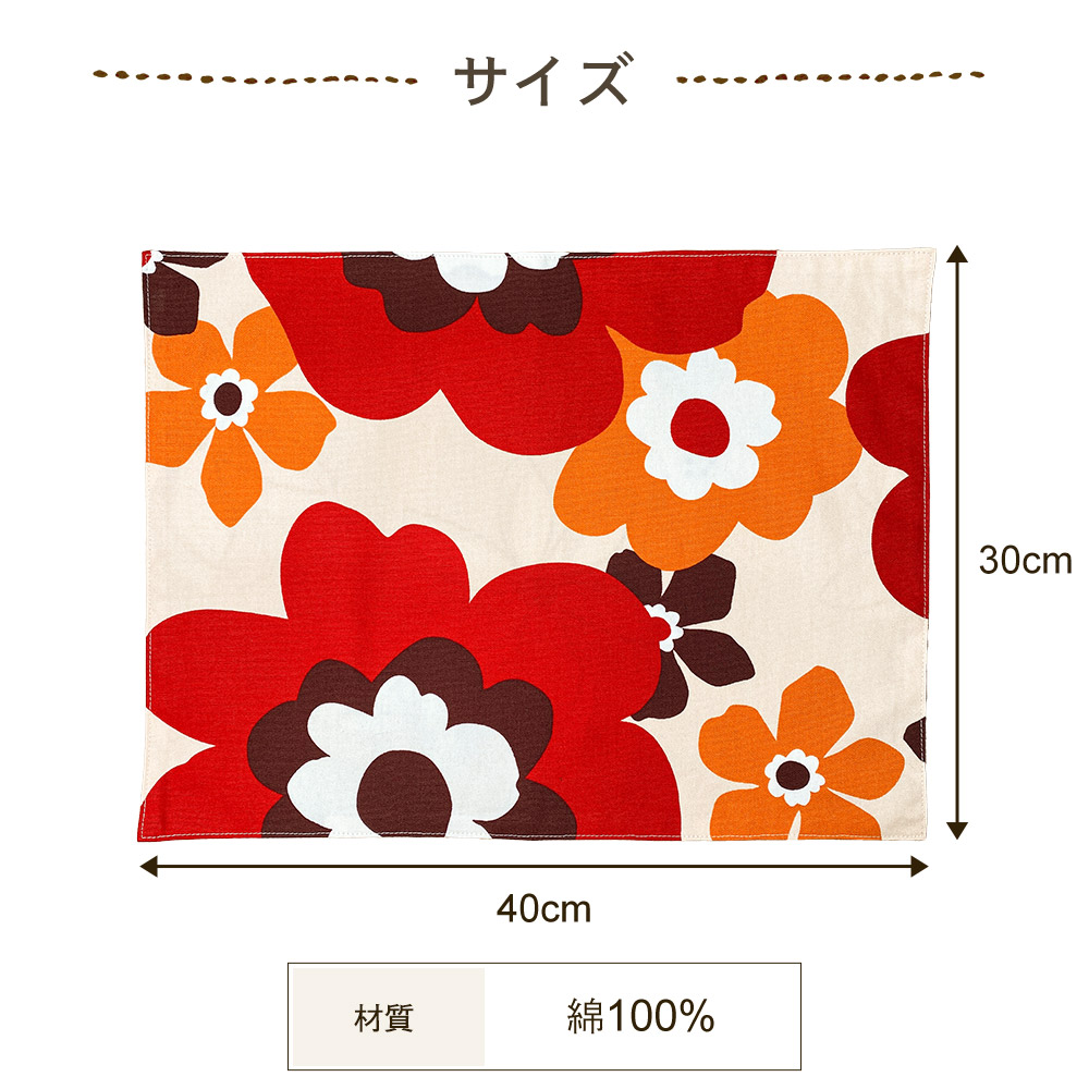 楽天市場】ランチョンマット リバーシブル 花柄 北欧風 テーブルマット