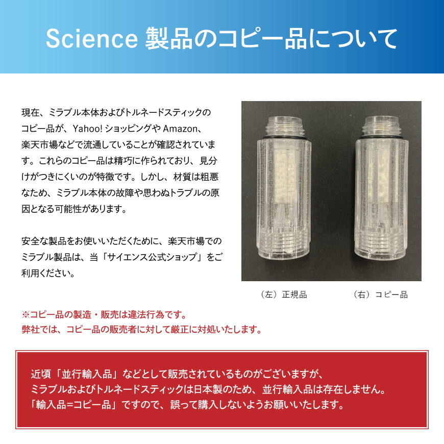 science_fake3.jpg