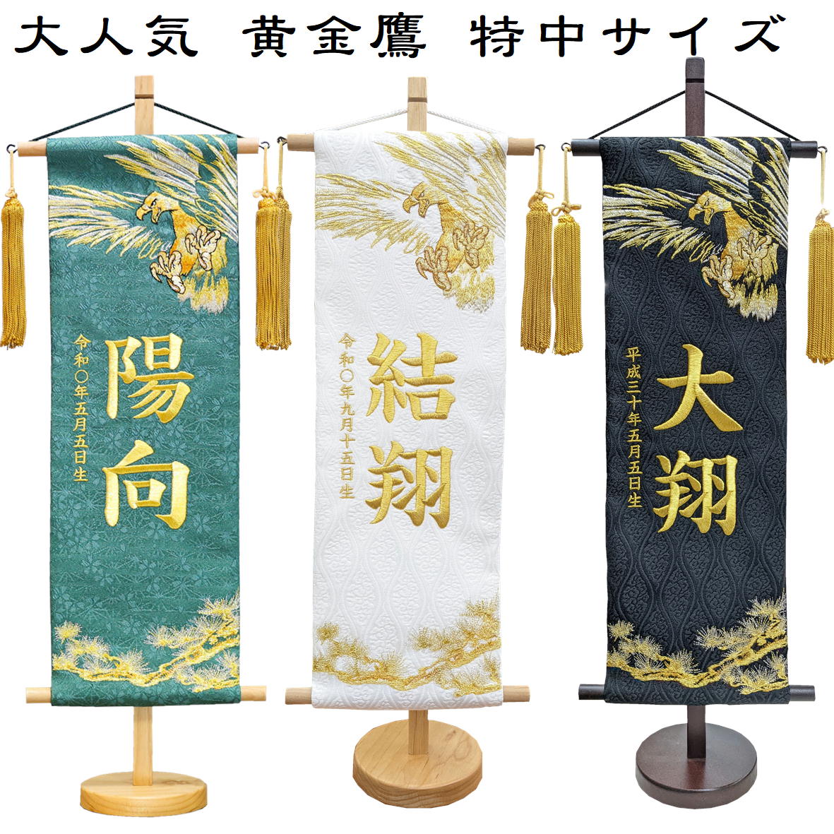 楽天市場】名前旗 なまえ旗 特中 男の子 節句飾り 刺繍仕立て名前旗
