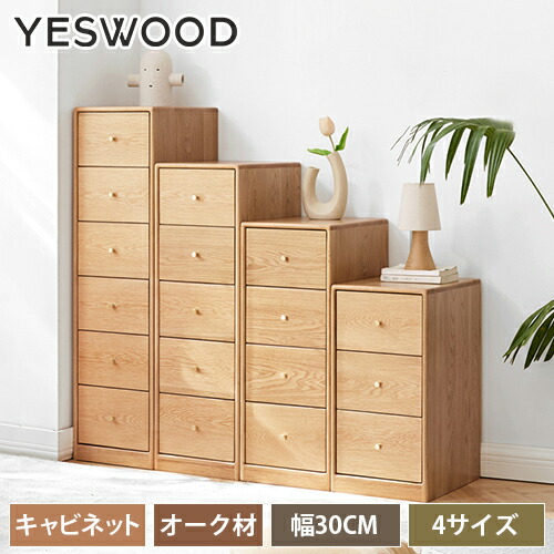 楽天市場】チェスト 木製 キャビネット 完成品 3段 4段 収納 5段 北欧