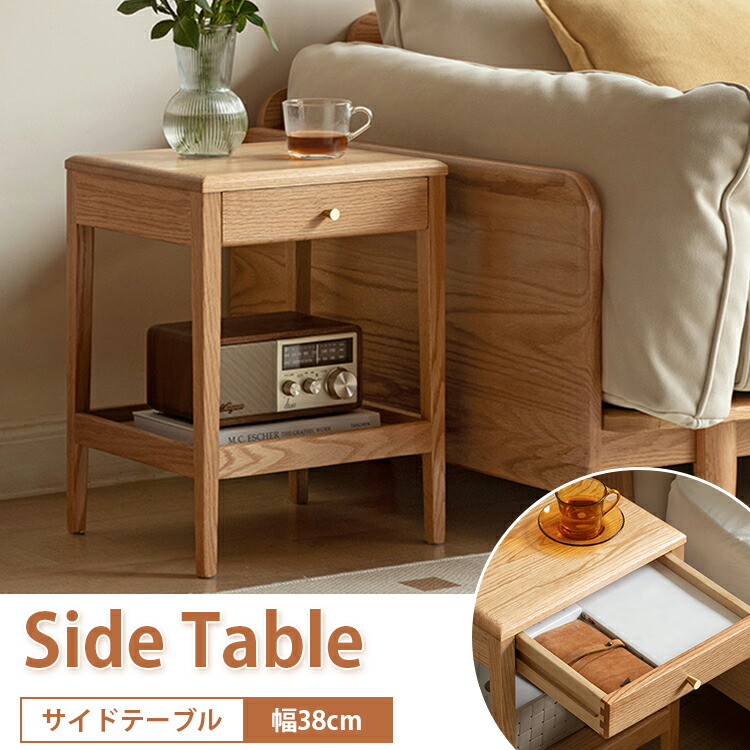 楽天市場】【9%クーポン 25日限定】サイドテーブル 完成品 木製