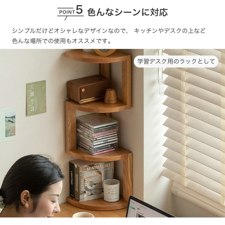 楽天市場】【9%クーポン 25日限定】コーナーラック スリム 卓上 木製