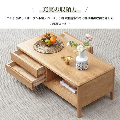 楽天市場】ローテーブル 天然木 センターテーブル 引出し 引き戸
