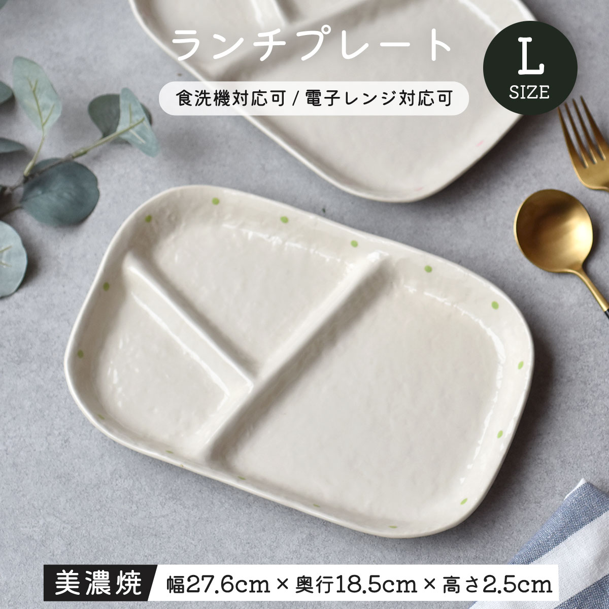 楽天市場】【300円OFFクーポン】ランチプレートL セパレート ワン