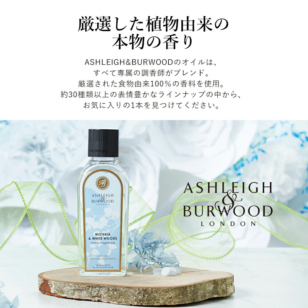 楽天市場】アシュレイ&バーウッド ランプフレグランス ピオニー 500ml
