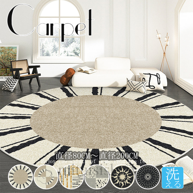 c1-carpet86.jpg