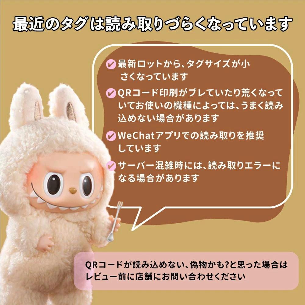 楽天市場】【正規品保証・即日発送】POP MART ラブブ ぬいぐるみ 正規