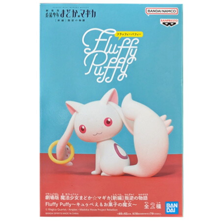 楽天市場】キュゥべえ（フィギュア｜コレクション）：ホビーの通販