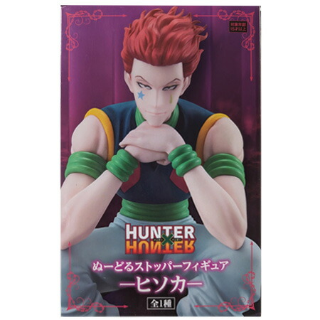楽天市場】送料無料 HUNTER×HUNTER ぬーどるストッパーフィギュア