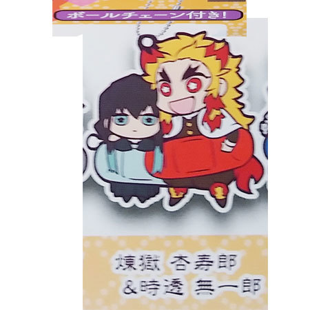 楽天市場】送料無料 鬼滅の刃 キャラばんちょうこう ラバーマスコット