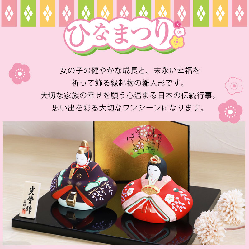 楽天市場】【5％OFF】 雛人形 コンパクト 錦彩親王座雛(華舞) ひな人形