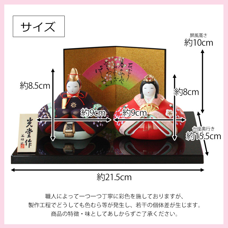 楽天市場】【5％OFF】 雛人形 コンパクト 錦彩親王座雛(華舞) ひな人形