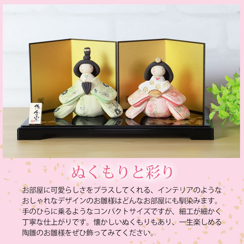 楽天市場】【ポイント5倍 2/25限定】 雛人形 コンパクト 優花 座雛飾り