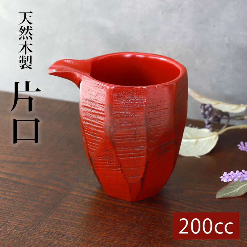 楽天市場】天然木製 片口（LL） 根来 漆塗り 酒器 日本酒 小鉢