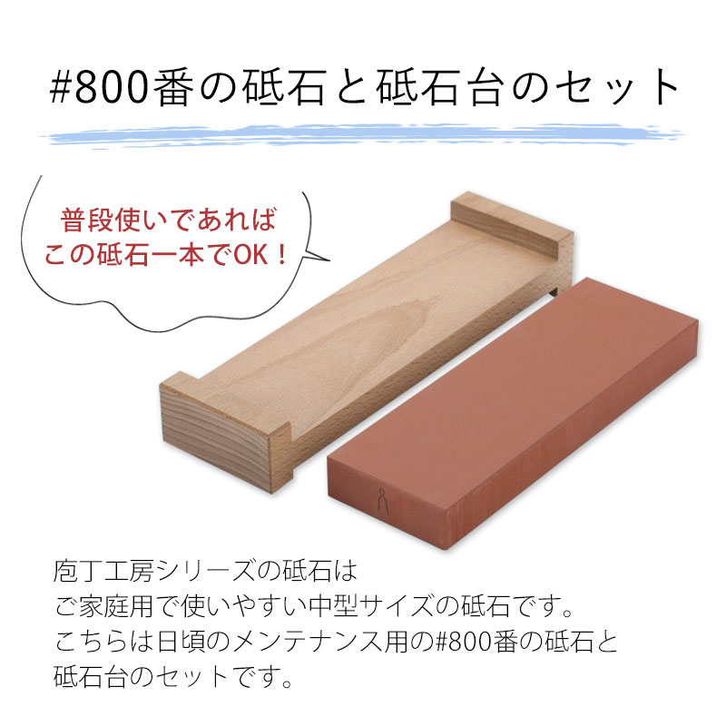 楽天市場】【5％クーポン配布中 23日まで】 包丁研ぎ 砥石基本セット