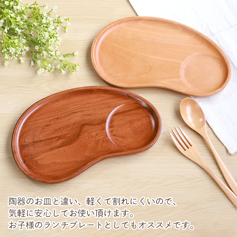 楽天市場】【10％OFF 3/4 20時〜】プレート トレー 木製 豆型 トレイ