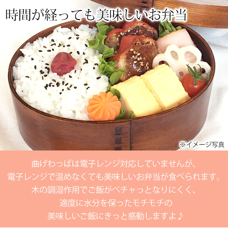 楽天市場】【5％クーポン配布中 23日まで】 曲げわっぱ 入子 二段