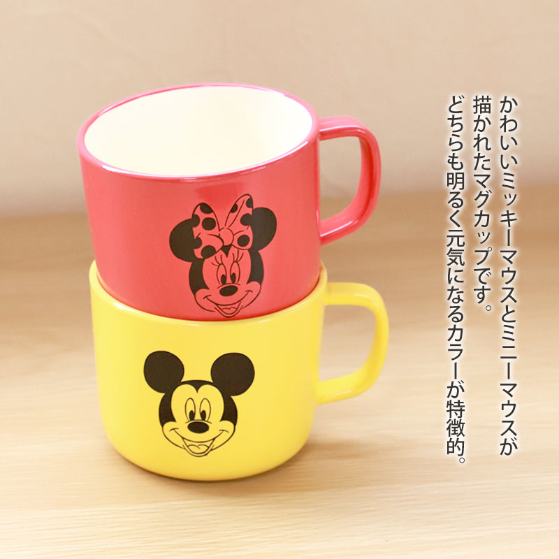 楽天市場】ミッキー ミニー 抗菌マグ 230ml コップ 割れにくい 割れ
