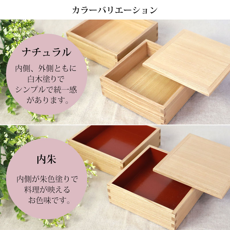 楽天市場】重箱 二段 5寸 15cm 松屋漆器店 白木塗 タモ 木製