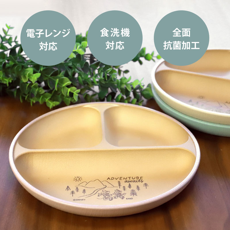 楽天市場】ミッキーマウス プレート 仕切り お皿 ランチプレート 抗菌