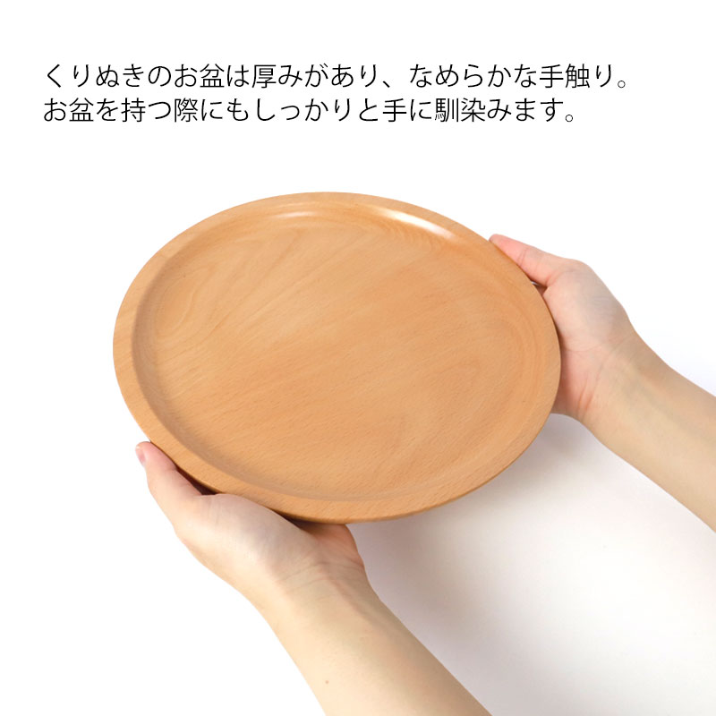楽天市場】【5％クーポン配布中 23日まで】 紀州塗り くりぬき 丸盆
